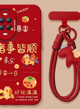 适用华为nova15手机壳nova15Pro套Nava14好运满满2026马年navo13新款12防摔11新年款10过年Ultra硅胶8红色7软
