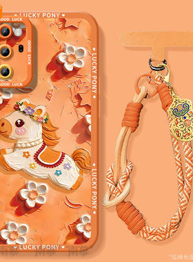 橙色小马适用华为荣耀V30手机壳Honorv30套2026马年新年款过年V3O新款硅胶Honor防摔v20外壳pro本命年红色软