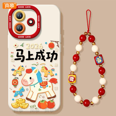 【2026马年本命年手机壳】全型