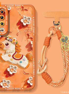 橙色小马适用华为P30手机壳ELE一ALOO保护P3O套2026马年新年款过年新款P30PRO硅胶防摔HUAWEI本命年红色por软