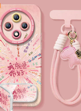 2026好命烟花适用oppoa3pro手机壳a3套新款a2本命年a97保护a95全包op马年opop新年款a93过年a92s女por红色a91