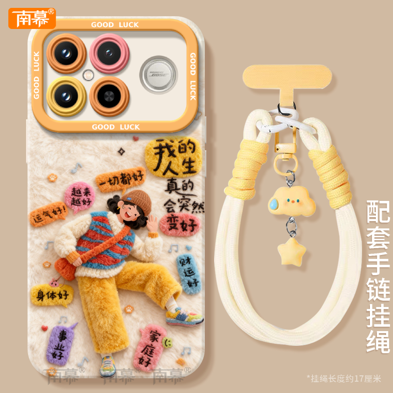 【毛绒人生秋冬】搭配同款挂绳