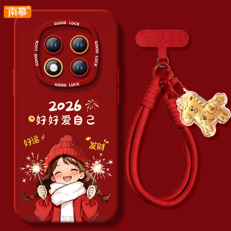 【2026马年本命年手机壳】全型号