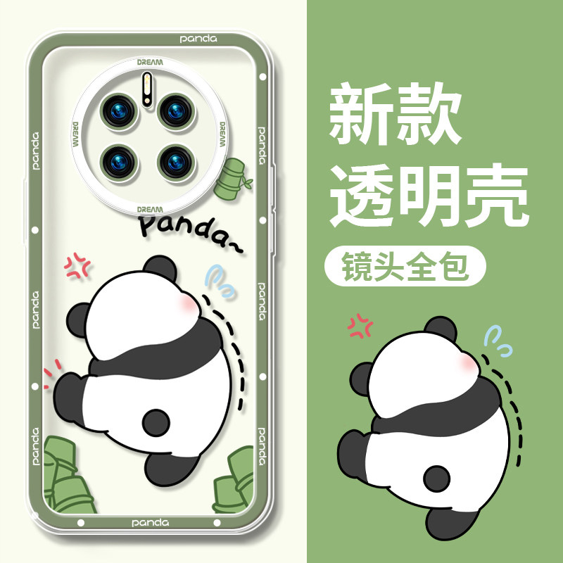 萌兰熊猫适用华为mate60pro手机壳50新款mate40套遥遥领先30pro+高级感mete耳朵mt硅胶软mata兔年por女20潮高性价比高么？