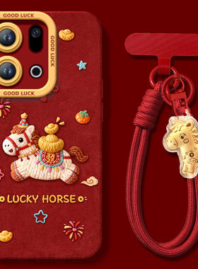 元气小马适用OPPOFindX9手机壳FindX9Pro套2026马年findx8新款Find硅胶X7防摔Find9X新年款OPPO过年x6红色x5