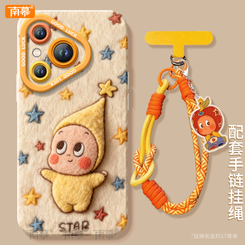 【毛绒星星人秋冬】搭配同款挂