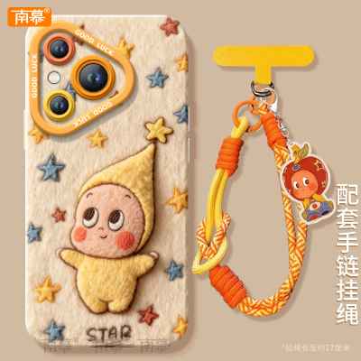 【毛绒星星人秋冬】搭配同款挂