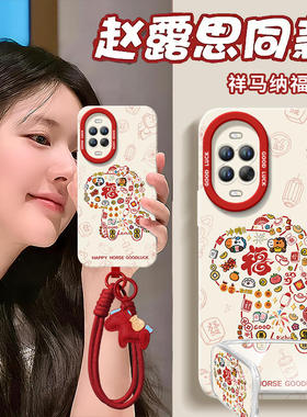 2026祥马纳福适用华为nova15手机壳nova14套13pro马年12ultra新款11保护10本命年nove8新年款novo9活力版10se