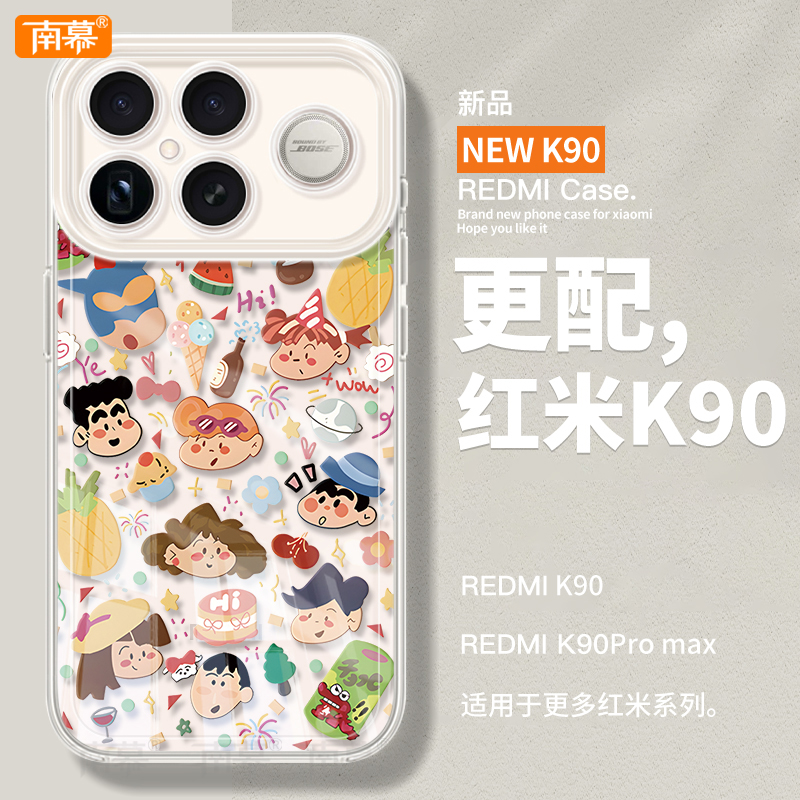 小新家族适用红米K90新款手机壳redmi小米K90ProMax保护套pm硅胶K9O防摔k80高级感k70外壳k60女k50软k40男k30