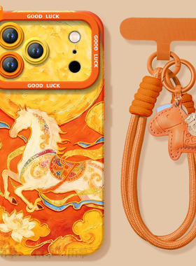 敦煌飞马适用苹果17promax手机壳iphone16pro套17马年16新款iPone本命年红pm新年款15的14plus过年ip13高级12