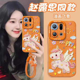 彩虹小马适用OPPOFindX9手机壳FindX9Pro套2026马年findx8新款 OPPO过年x6红色x5 Find硅胶X7防摔Find9X新年款