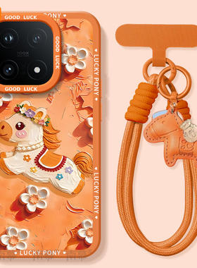 鎏金小马适用iQOO15手机壳vivoiqoo15套2026马年iqooneo11新款13新年款iq00本命年vivo防摔12过年icoo红色11