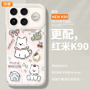 西高地适用红米K90新款手机壳redmi小米K90ProMax保护套pm硅胶K9O防摔k80高级感k70外壳k60女k50软k40男k30