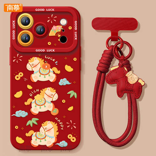 【2026马年本命年手机壳】全型