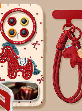 2026刺绣小马适用荣耀magic8手机壳新款magic7华为magic6pro套magic5本命年6sr保护por红色4新年款honor马年