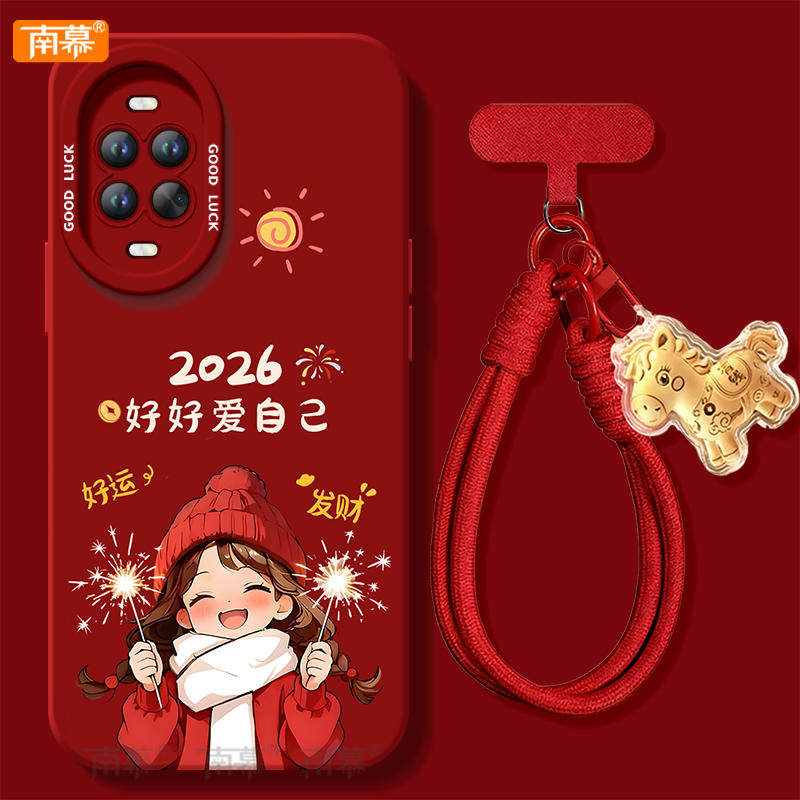 【2026马年本命年红色手机壳】