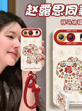 2026祥马纳福适用荣耀500手机壳新款300华为荣耀400pro系列200本命年100马年honor保护60套honor新年款红色90