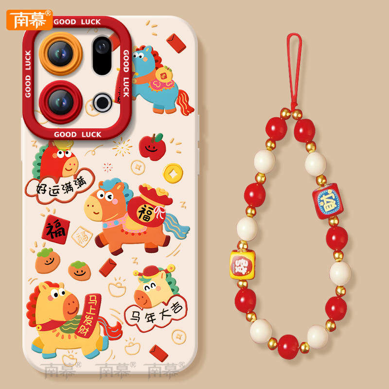 【2026马年本命年手机壳】全型