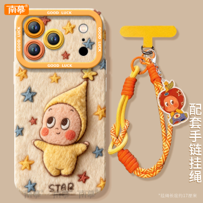 【毛绒星星人秋冬】搭配同款挂