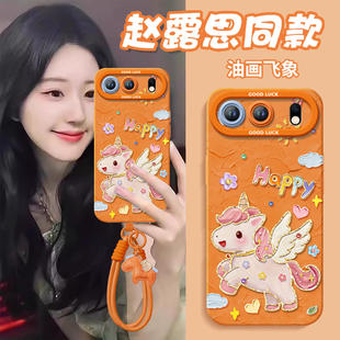 彩虹小马适用荣耀500手机壳400Pro新款 80过年HONOR外壳70红色60 300套2026马年200华为100硅胶90防摔por新年款