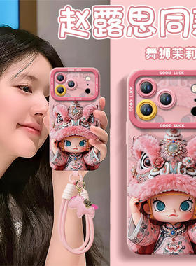 2026舞狮茉莉适用苹果17promax手机壳iphone16pro保护套15防摔11新款x的ipone硅胶14plus外壳ip13高级感12pm