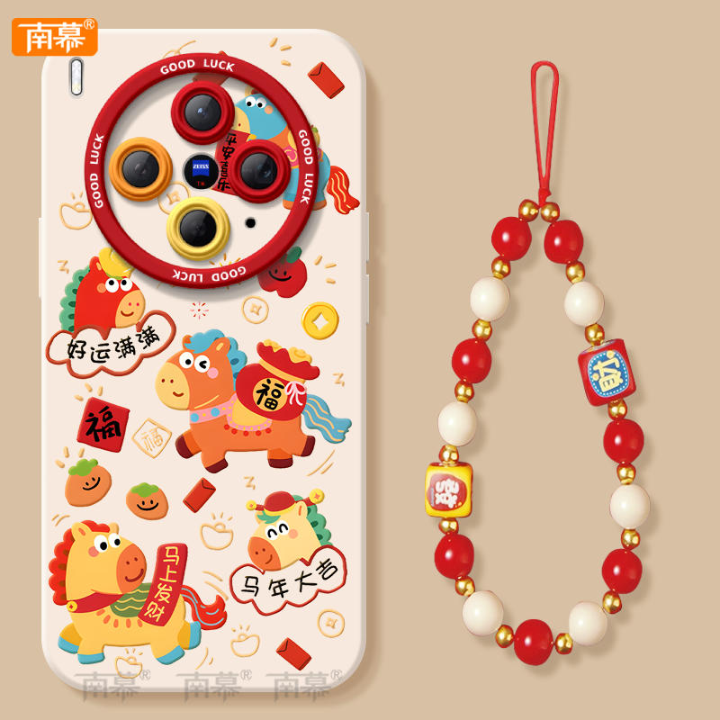 【2026马年本命年手机壳】全型