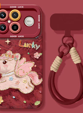 可爱小马适用红米K90手机壳redmi小米K90ProMax套2026马年k80新款K70防摔k60硅胶k50新年款k40过年k30红色k20