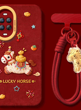 适用华为nova15手机壳nova15Pro套Nava14元气小马2026马年navo13新款12防摔11新年款10过年Ultra硅胶8红色7软