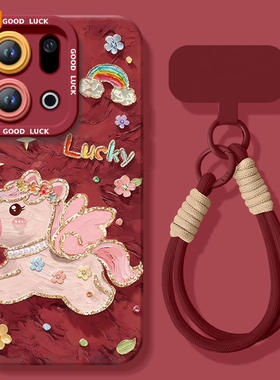 可爱小马适用OPPOFindX9手机壳FindX9Pro套2026马年findx8新款Find硅胶X7防摔Find9X新年款OPPO过年x6红色x5