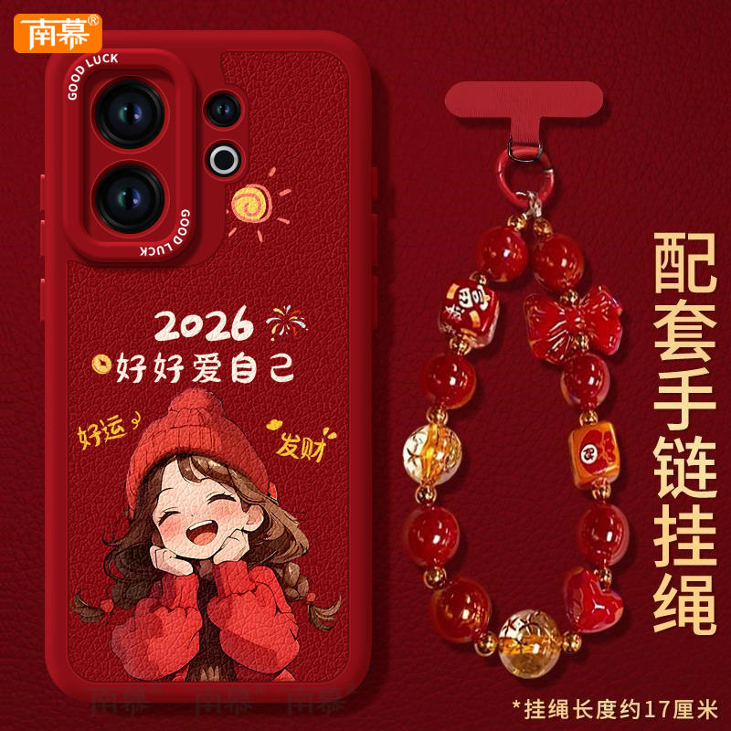 【2026马年本命年红色】全型号