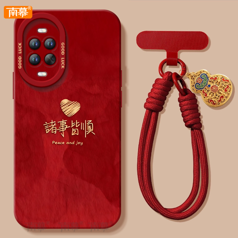 适用华为nova14手机壳nova14Pro套Nava13爱心皆顺2026马年navo12新款11防摔10新年款9过年Ultra硅胶8红色7