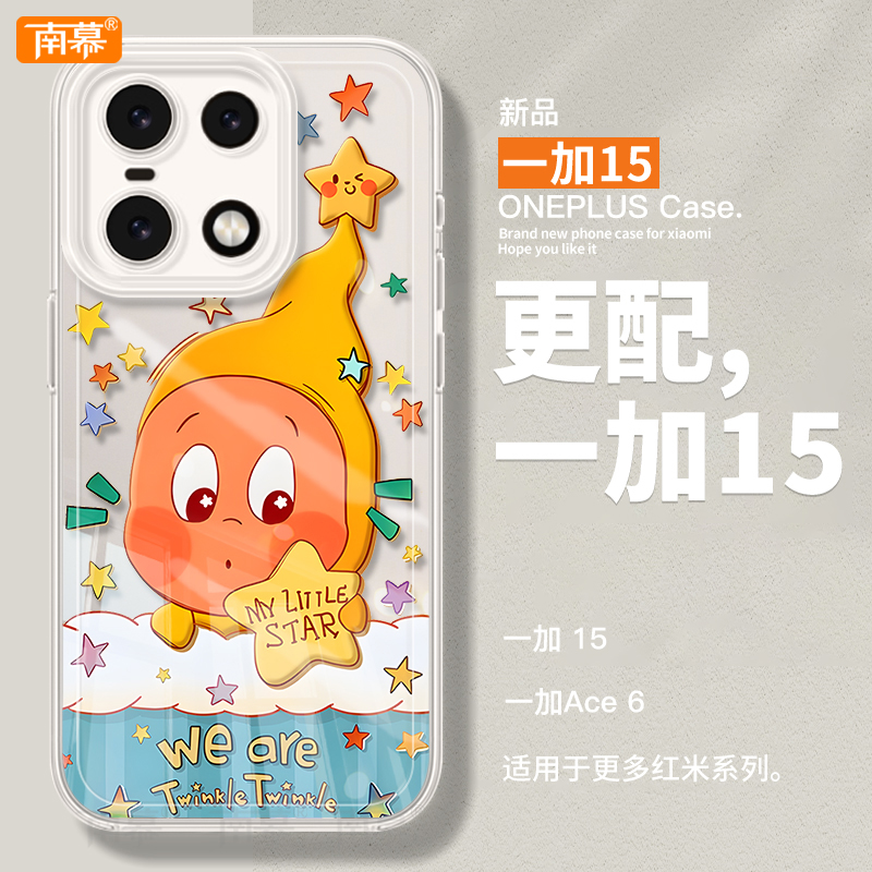 【小红书爆款】真机11开模