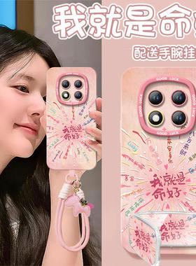 2026好命烟花适用红米note15pro手机壳note14套redmi马年12新款11se本命年note13pro+新年款10小米redminote9