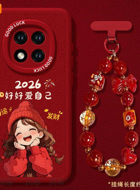 2026爱自己适用红米note14pro手机壳note13套redmi新年款12新款11se本命年turbo3马年10外壳redminote9小米