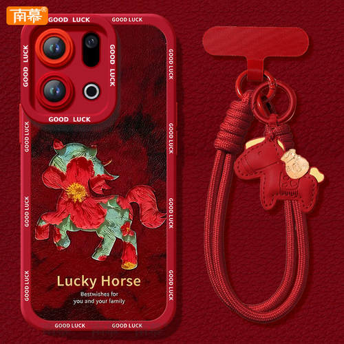 【2026马年本命年手机壳】全型号