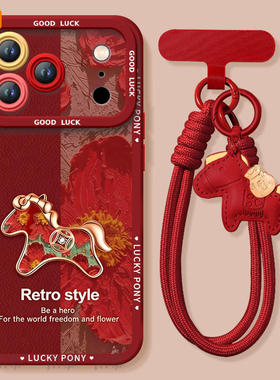 渐变小马适用苹果17promax手机壳iphone16pro套17马年16新款iPone本命年红pm新年款15的14plus过年ip13高级12