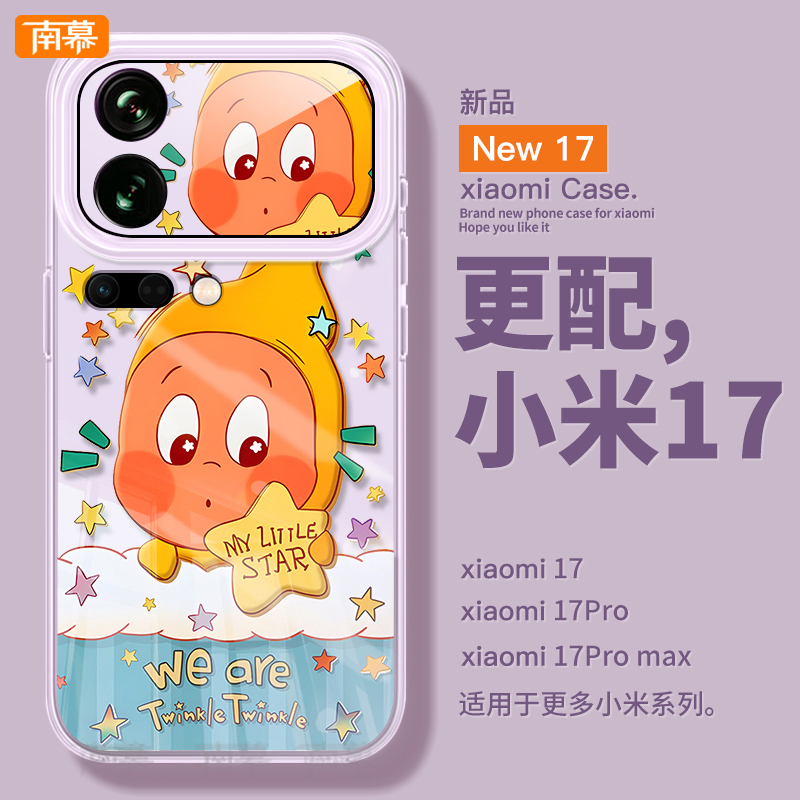 【小红书爆款】真机11开模