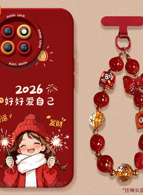2026爱自己适用小米civi5pro手机壳civi4新款mix4黑鲨5pro本命年马年cv套civi3过年cicv2红色civi新年款软