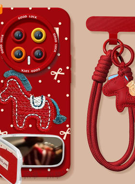 蝴蝶刺绣马适用荣耀magic8手机壳magic7pro套2026马年magic6新款honor防摔magic5硅胶新年款4过年华为por红色