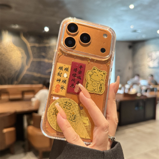 适用苹果17promax手机壳新款 iphone17金箔顺风顺水17pro高级感air透明16全包防摔pm创意15硅胶14小众13女款