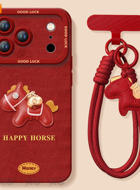 皮革小马适用苹果17promax手机壳iphone16pro套17马年16新款iPone本命年红pm新年款15的14plus过年ip13高级12