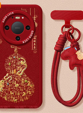 2026生肖葫芦适用华为mate80pro手机壳mate60的新款mate70套m30本命年promax马年pro+保护50新年mata40十系列