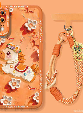 橙色小马适用华为P20手机壳CLT一ALOO套2026马年新年款过年CLTAL01Por新款P20Pro硅胶防摔P20本命年红色por软