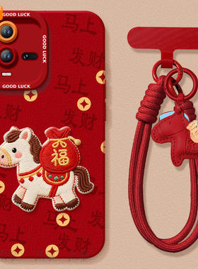 2026发财福马适用iqoo13手机壳12pro保护套新款11本命年马年保护vivo爱酷10红色iq00外壳vivoiqoo新年款9por