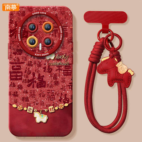 【2026马年本命年手机壳】全型
