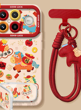 马年大吉适用红米K90手机壳redmi小米K90ProMax套2026马年k80新款K70防摔k60硅胶k50新年款k40过年k30红色k20