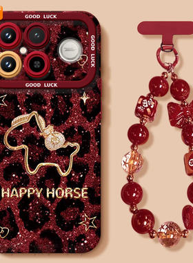 豹纹小马适用红米K90手机壳redmi小米K90ProMax套2026马年k80新款K70防摔k60硅胶k50新年款k40过年k30红色k20