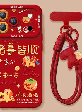 好运满满适用苹果17promax手机壳iphone16pro套17马年16新款iPone本命年红pm新年款15的14plus过年ip13高级12