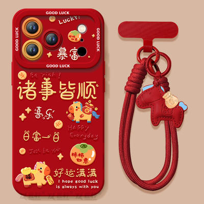 【2026马年本命年手机壳】全型