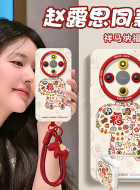 2026祥马纳福适用荣耀X70手机壳X60竞速版X50pro套x5o叉x30新年款本命年保护honor华为红色x20se新款x40马年